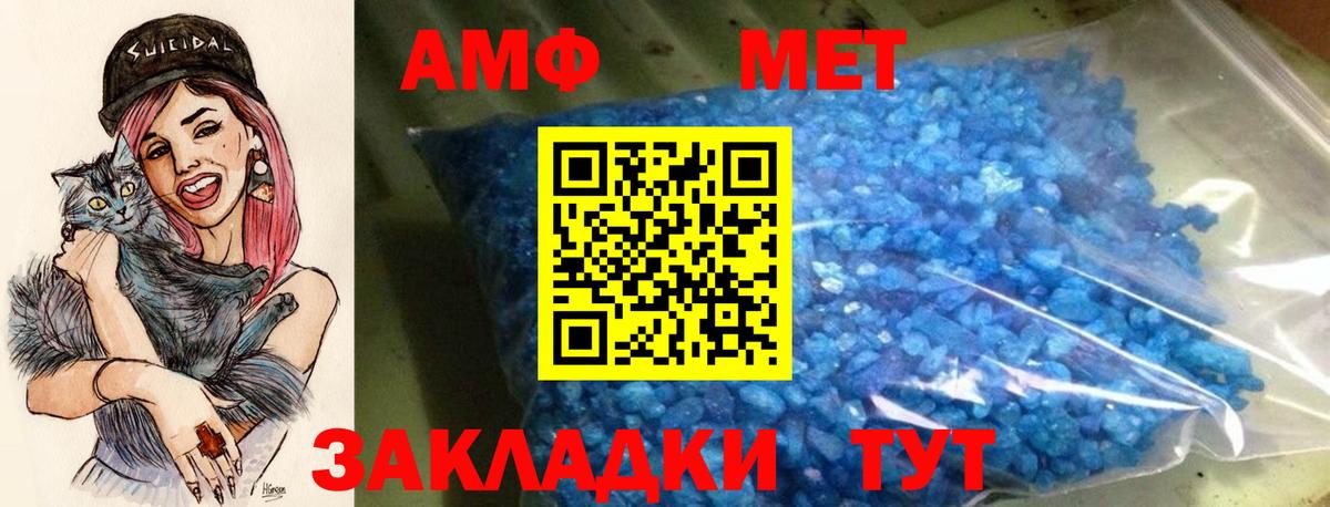 АМФЕТАМИН 98% Конаково