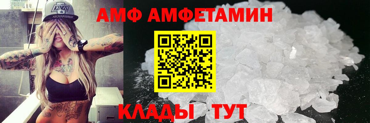 Конаково  Амфетамин 97%  Амфетамин  Вход с VPN 