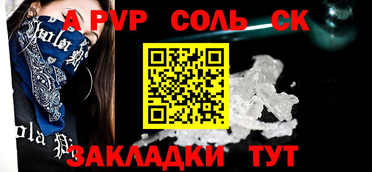 Alpha PVP крисы CK  Вход с VPN  Alfa_PVP Crystall  Конаково  APVP  Alpha-PVP СК КРИС 