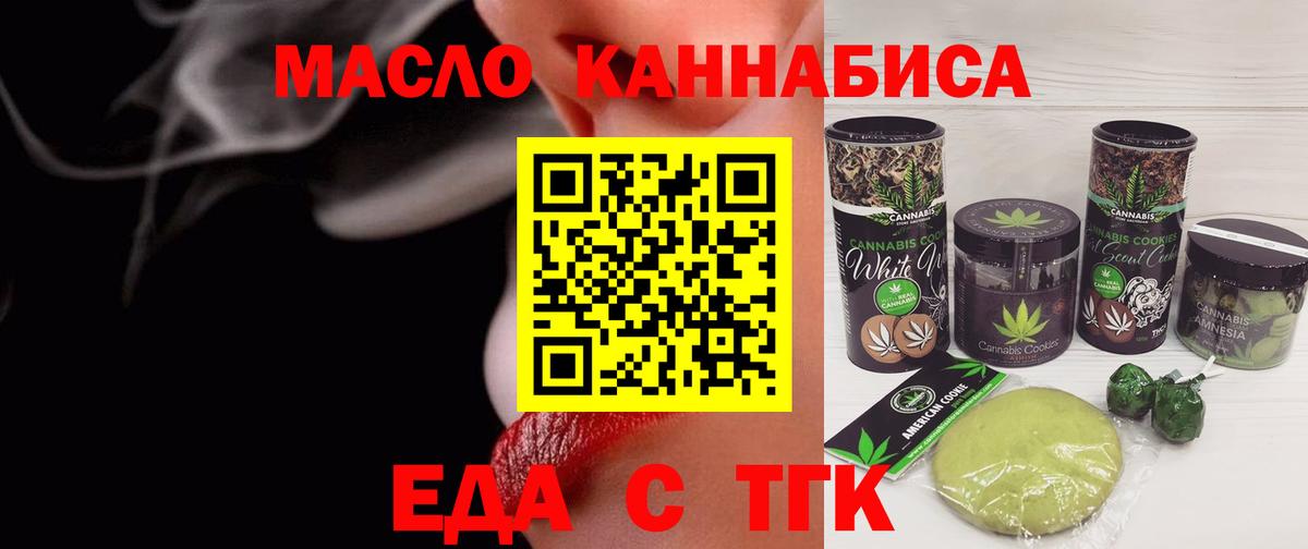 Конаково  Cannafood конопля  Вход с VPN 