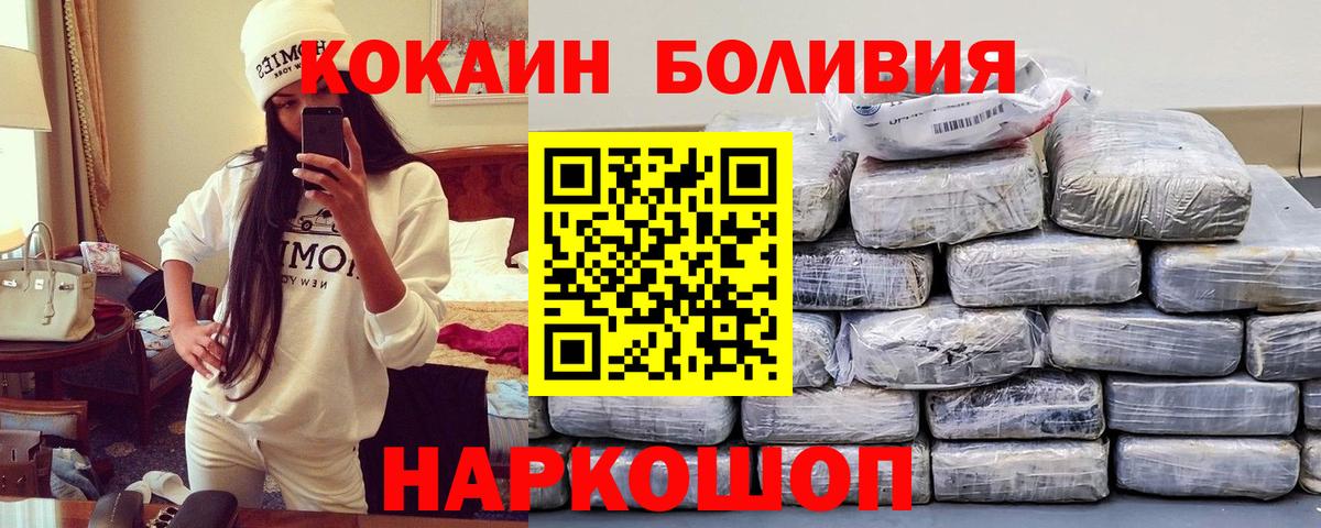 Cocaine FishScale Конаково