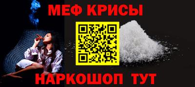 мефедрон VHQ Гусев