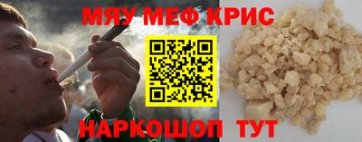 мефедрон VHQ Гусев