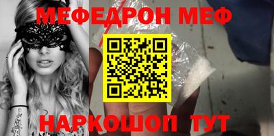 мефедрон VHQ Гусев