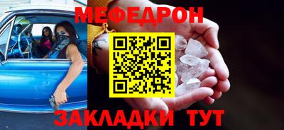 мефедрон VHQ Гусев