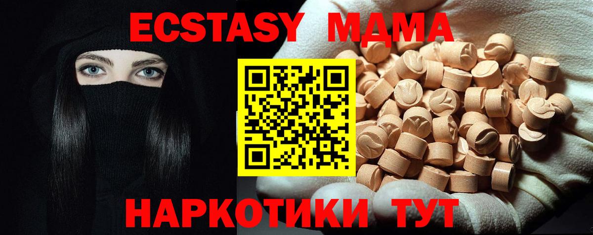 МДМА crystal Конаково