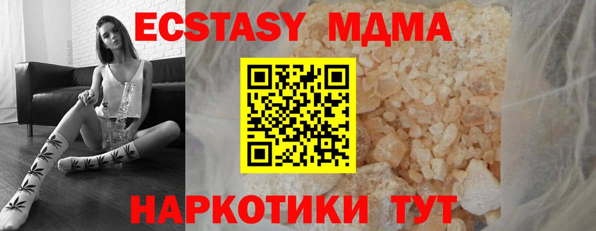 MDMA crystal  Вход с VPN  Конаково  MDMA Molly 