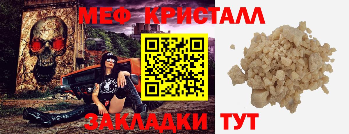 Мефедрон  Вход с VPN  МЯУ-МЯУ  Конаково  МЯУ-МЯУ кристаллы  МЯУ-МЯУ 4 MMC 