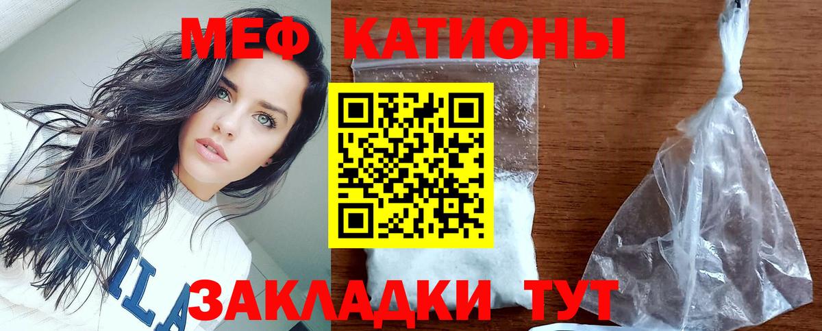 Меф мука Конаково