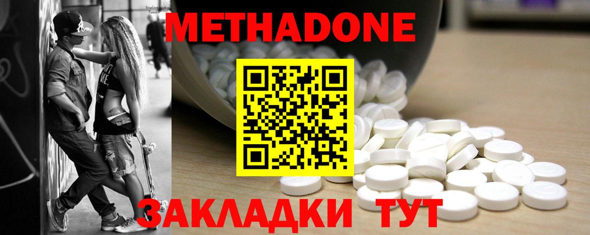 гидра зеркало  Вход с VPN  МЕТАДОН methadone  Конаково  МЕТАДОН methadone 