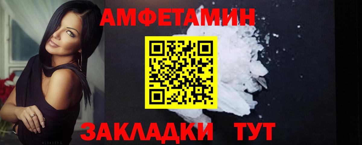 Первитин Methamphetamine Конаково