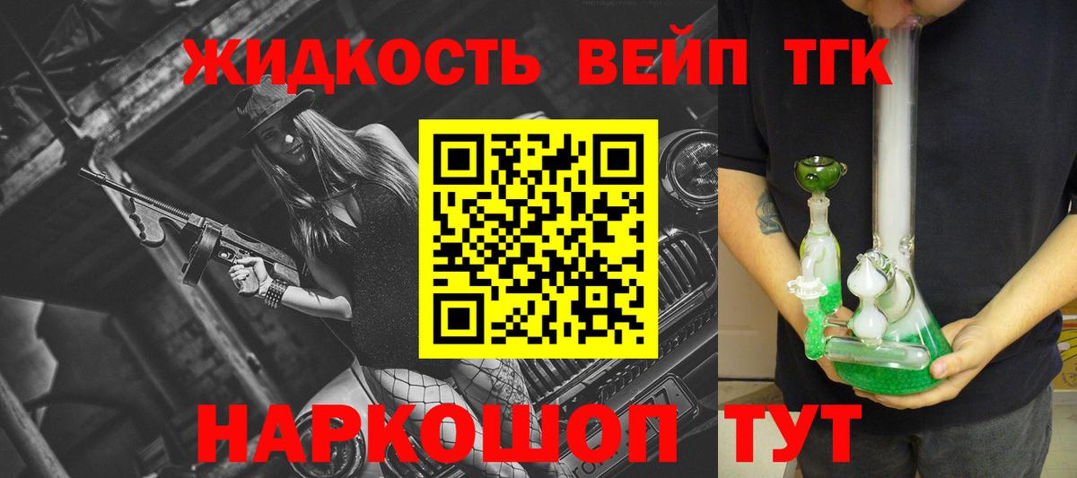 Дистиллят ТГК вейп с тгк  Вход с VPN  Конаково 